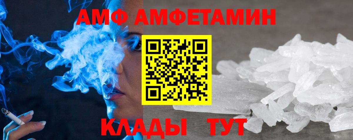 АМФЕТАМИН  Вход с VPN  Зеленодольск  Amphetamine VHQ 