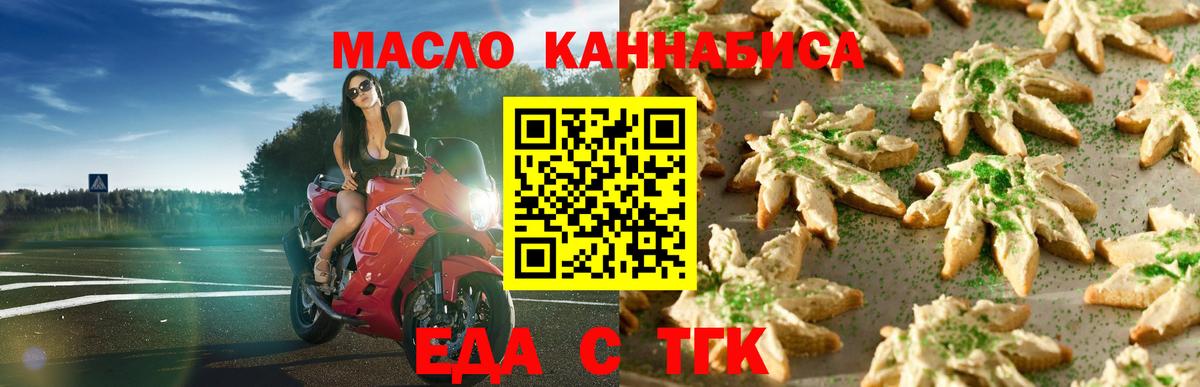 Canna-Cookies марихуана  Вход с VPN  Зеленодольск 