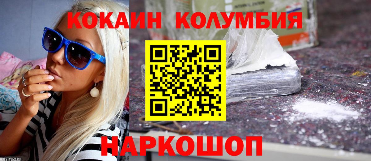 COCAIN Fish Scale Зеленодольск