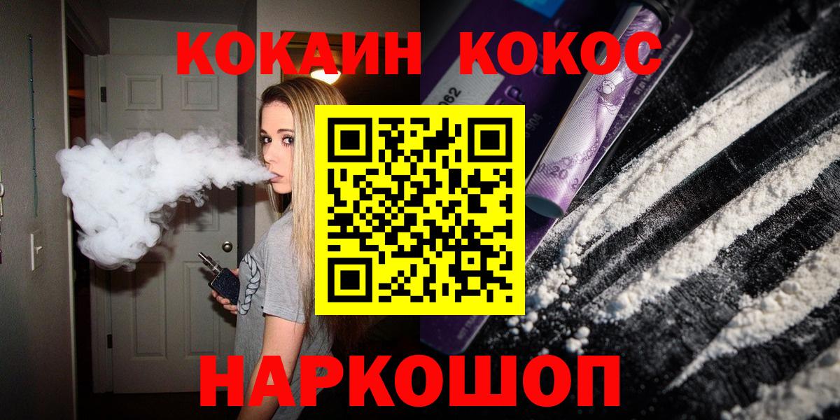 COCAIN FishScale  Вход с VPN  Зеленодольск 
