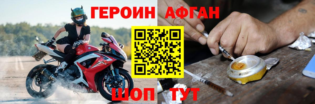 ГЕРОИН VHQ Зеленодольск