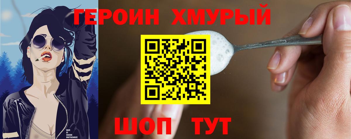 Героин Афган  Вход с VPN  Зеленодольск 