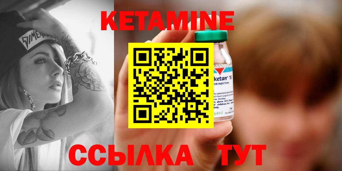 Зеленодольск  КЕТАМИН ketamine  КЕТАМИН ketamine  Вход с VPN 