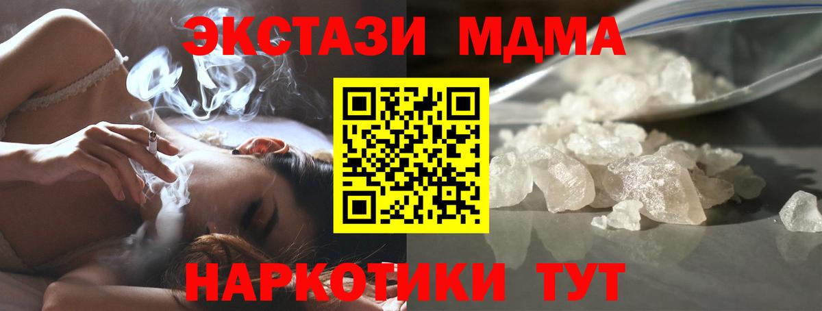 MDMA молли  Вход с VPN  Зеленодольск  МДМА Molly 