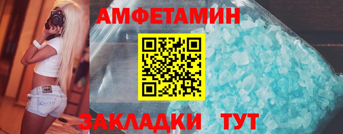 Зеленодольск  МЕТАМФЕТАМИН винт  Вход с VPN 