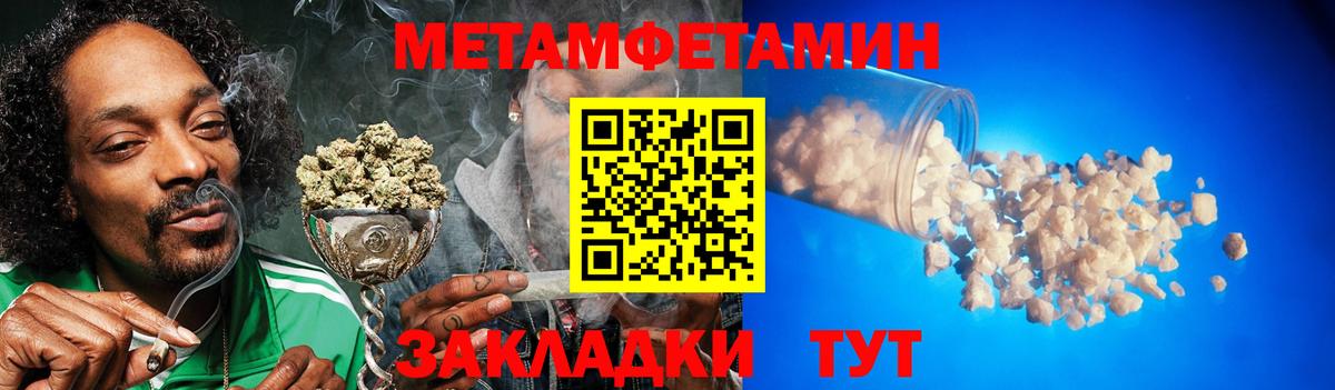 МЕТАМФЕТАМИН мет Зеленодольск