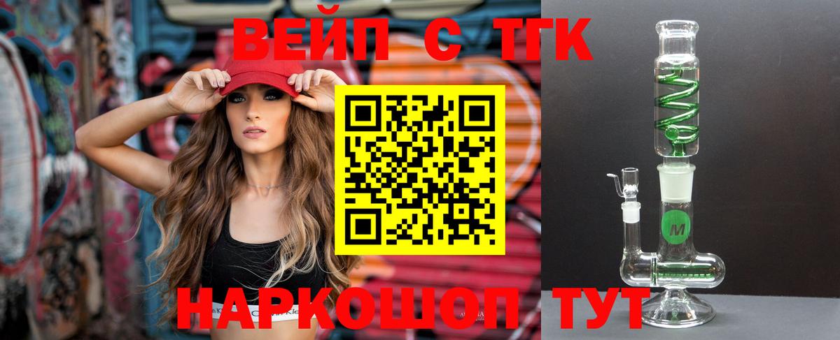 Зеленодольск  Дистиллят ТГК гашишное масло  Вход с VPN 